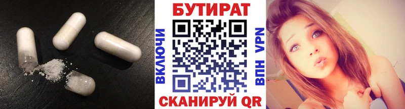 Бутират BDO 33%  Урай 