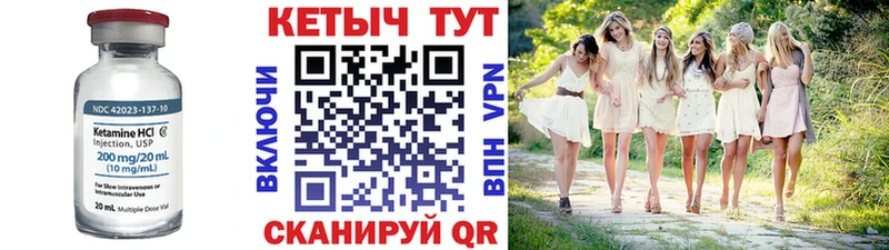 Кетамин VHQ  Урай 