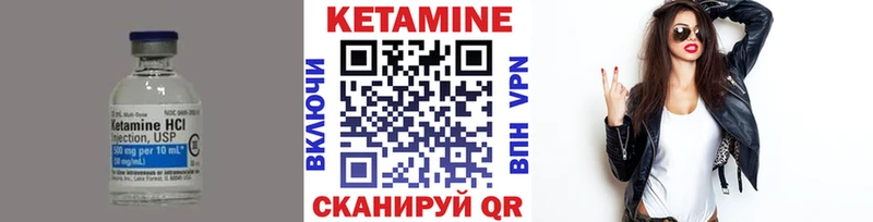 КЕТАМИН ketamine Урай